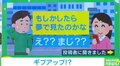 場所も期間も知っていたのにお店が見つからず… “リアル夢オチ”な状況に投稿者「意味わからんすぎてずっとじわじわきてる」