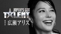 【動画】広瀬アリス Japan's Got Talent 独占インタビュー