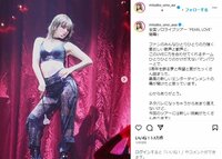 AAA宇野実彩子、“美ボディ”を大胆に見せた衣装姿を披露「スタイルが抜群」「かっこよくて可愛い」と絶賛の声