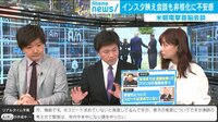 けやきヒルズ【平日ひる12時～生放送】 - 最新NEWS - 「以前から決まっていた?」米朝首脳会談 今後”米政権内” ”米朝間”でズレが生じる恐れ | 動画視聴は【Abemaビデオ(AbemaTV)】