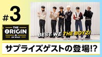 第3話 サプライズゲストの登場!?