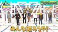 GENERATIONSがダンスが踊れない?