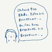 はあちゅう『情緒不安定(2/4)』