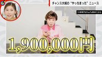 【映像】1枚「190万円」小林幸子ポケカの絵柄