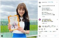 『やんごとなき一族』佐々木希の微笑みショットに「笑顔が眩しい」「天使の可愛さ」の声