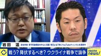 「降伏=幸福、というのは歴史を軽視した意見だ」ウクライナに降伏を促すべきなのか?