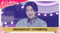 第7回 ももいろ歌合戦 FANTASTICSの「STARBOYS」パフォーマンス