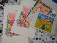 高橋英樹『懐かしい母子手帳』