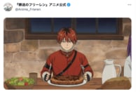 「いい肉の日」にピッタリ！「葬送のフリーレン」満腹不可避の巨大ハンバーグに「私も食べてみたい」の声