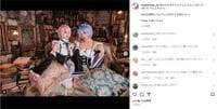 こばしり。＆百瀬りえが「リゼロ」ラム＆レムのコスプレに挑戦！「最強に可愛い」「本物の姉妹みたい」と大反響