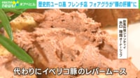 【映像】食品値上がりでも工夫、奮闘する洋食店 ユーロ高いつまで