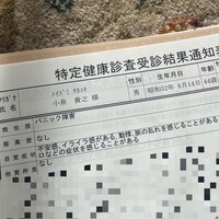 小泉貴之『あれっ⁇』