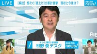 相次ぐ「値上げ」が家計直撃 今後は？