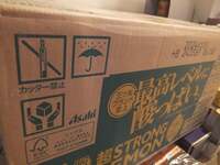 クリス松村『箱買いレモン』