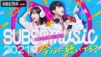 指原莉乃＆ブラマヨの恋するサイテー男総選挙♯5サイテー度100％増量！２時間ＳＰ | AbemaTV