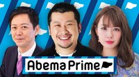 AbemaPrime
