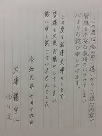 大浦龍宇一『ご報告』