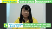 【映像】女性区議に「ブタ」「早めに封じておかないとね！」誹謗中傷で渋谷区副長が辞職