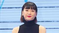 上野樹里(35)所属事務所から独立「私らしく」