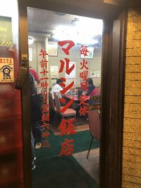 高橋真麻『深夜の中華』