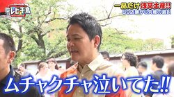 千鳥ノブ、20歳の給料で母にプレゼントした高級品「ムチャクチャ泣いてた」