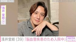 「脳血管疾患のため入院中」Mリーガー浅井堂岐（39）の病状を母親が報告「当面の間は療養に専念いたします」ファンから心配の声