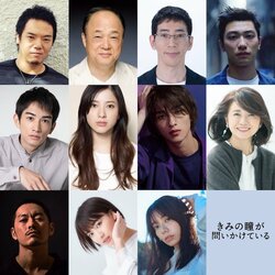 吉高由里子×横浜流星W主演映画『きみの瞳(め)が問いかけている』に町田啓太、風吹ジュンら出演
