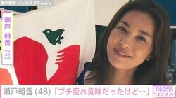 “パパそっくり”長男が話題 井ノ原快彦の妻・瀬戸朝香「HAPPYな気持ちになれた」疲れを癒やす景色を紹介