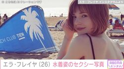 人気ゲーム『バイオハザード』ヒロインのモデル エラ・フレイヤ、背中が大胆に開いた水着でほほえむセクシーショット披露