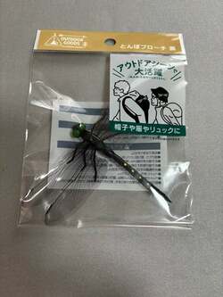  上島竜兵さんの妻、『ダイソー』で発見した虫よけグッズを紹介「蚊やアブなんかが寄り付かないらしい」 