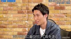 両手両足に重りをつけて坂ダッシュ… 漫画みたいなハードな毎日を送った鎌田大地のサッカー人生