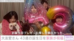 家族ショットが「みんな顔そっくり」と話題 元バレー女子日本代表・大友愛さん、43歳誕生日を夫や子どもたちが祝福