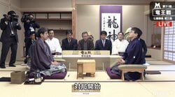 羽生善治竜王、タイトル100期に王手なるか！？　現在対局中／竜王戦七番勝負第3局