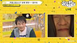 「ツルツルにしたい」畠中祐が卒業記念でお尻の毛を脱毛!? 関智一の送別メッセージで感動展開も最後はストッキング相撲