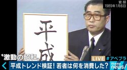 「カゲロウのような時代」平成の“トレンド”を古市憲寿、原田曜平と振り返る