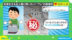 「正直に言ってください…」全人類に問いたい！料理中の菜箸の置き場所“あるある”に「空中セーフ理論」「みんなやると思ってた…」と反響続々