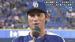 1日で最下位脱出！　中日・小熊が7回10奪三振、118球の熱投で3勝目　うち2勝は横浜DeNA