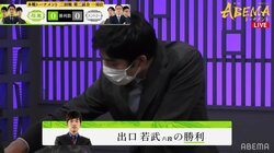 出口若武六段、四段昇段同期の黒田尭之五段に快勝 超早指しでも長手数の詰み筋を読み切り勝ち／将棋・ABEMAトーナメント
