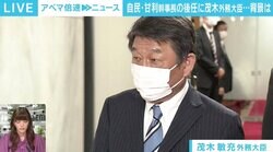 甘利氏の後任に茂木大臣 「岸田総理らしい人事」「“ニュー茂木”に注目」