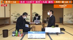 58歳・南芳一九段の快進撃 木村一基九段下し本戦出場にあと1つ 午後2時からもう一局／将棋・叡王戦