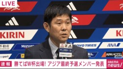 日本代表、招集メンバー25人を発表！“世界最速のＷ杯出場”に向け伊藤洋輝が復帰、町野修斗や佐野海舟は選外、新顔はゼロ