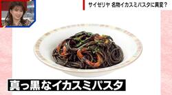 サイゼリヤ名物パスタに異変？イカスミなのにセピア色に 「新しい方がおいしい。500円でこれってすごい」との声も