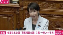 高市総理にヤジ「根拠がない」「根拠がないよ」…立憲議員「野党やマスコミの動向を探るなど、時の政権によるインテリジェンスの政治化は許されないのでは？」国会で論戦