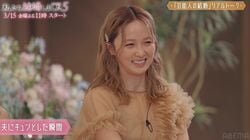 結婚4年目のDream Ami「毎日夫にキュンとする」ラブラブすぎる日常に三浦翔平「シーズン6出ます？」『わた婚』出演をオファー