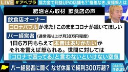 “一律6万円でコロナバブルだ”との声も…休業したら純利300万超になった飲食店経営者が指摘する、時短要請協力金の「不平等」