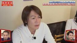 元カリスマホスト城咲仁の美しい妻に千鳥が驚き「え！あの人？」「志村さんと一緒に…」