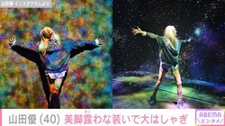 ビキニ姿が話題・山田優、“美脚”際立つミニ丈コーデで幻想的な空間を満喫「はしゃぎすぎちゃいました」