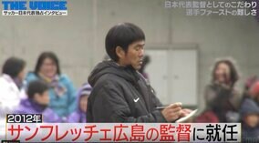 ほぼ明かされることがなかった「試合中に書いているメモの内容」 森保監督に聞いてみた！