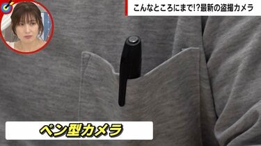 シャンプー カメラ 販売済み 盗撮 男子