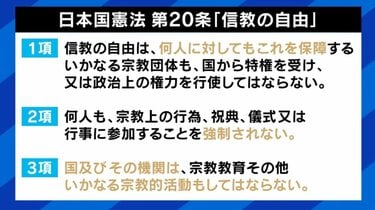 岸田総理の池田大作氏弔問が物議 専門家「最高裁は憲法に違反しないと言っている」と指摘も“思惑”に批判 政治と宗教の正しい距離感は？ | 国内 |  ABEMA TIMES | アベマタイムズ